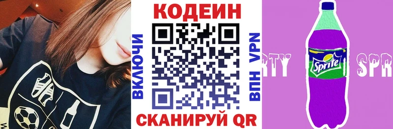 Codein напиток Lean (лин)  Рошаль 