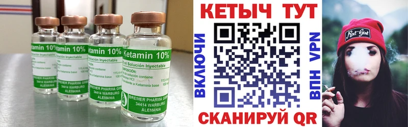 КЕТАМИН ketamine  Рошаль 