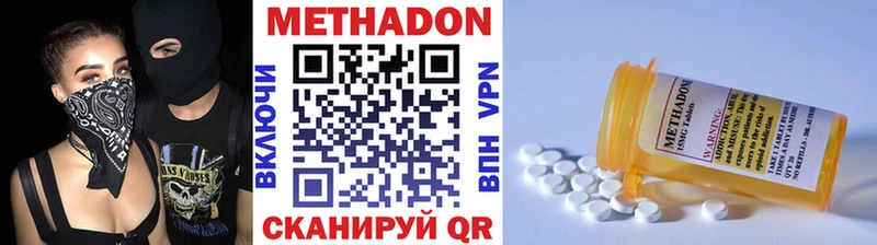 Метадон methadone  МЕГА вход  Рошаль  наркотики 